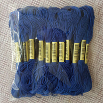 Cross stitch thread No 796 embroidery thread 20 pieces 8 m pieces embroidery embroidery wiring repair line Cross stitch insole line