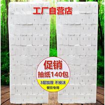 70 Packs 140 Packs Catering Small Square Draw Square Hotel Pumping Paper Restaurant Hotel Noodle Restaurant Small Eating Shop Printed Paper Towels