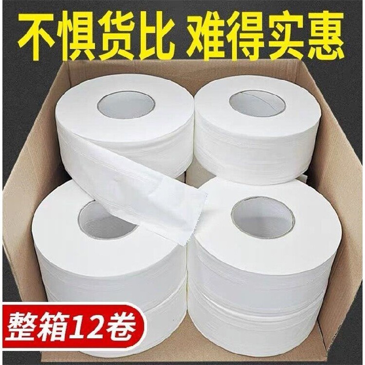 Large Roll Paper Toilet Paper Hotel Special Large Stock Paper Commercial Whole Box Rolls Paper Towels Home Oversized Toilet Paper Affordable