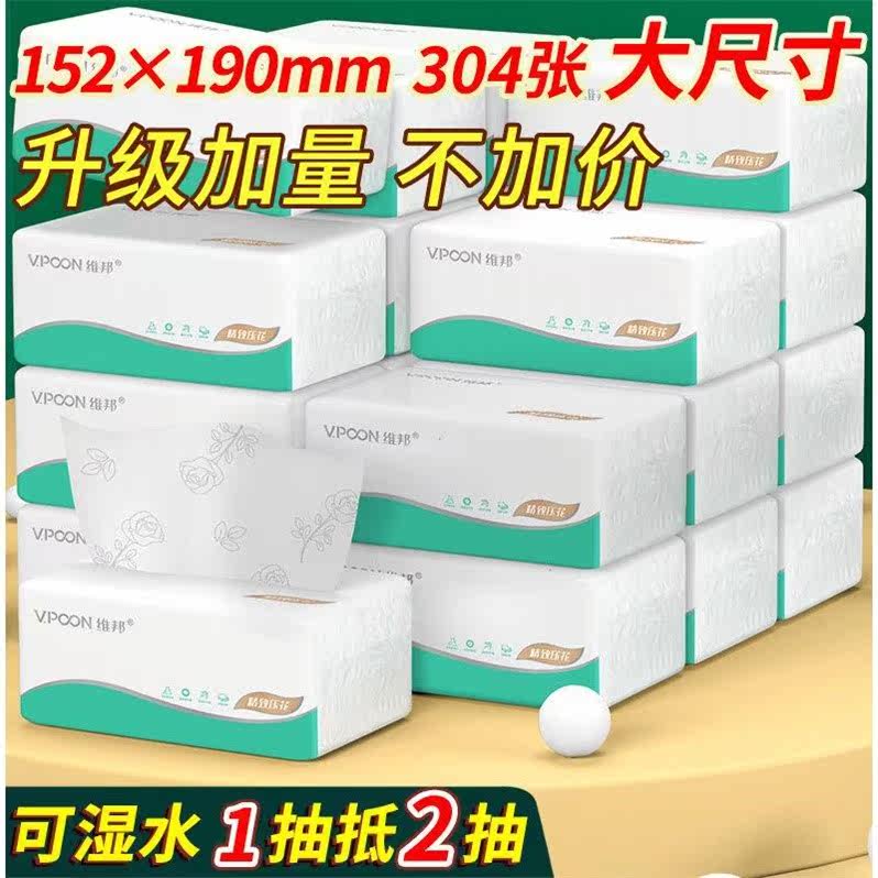 (18 packs 36 packs) Vibon big bag Extraction Toilet Paper Towels Paper Towels Paper Towels Whole Boxes Home Affordable face towels Extraction toilet paper