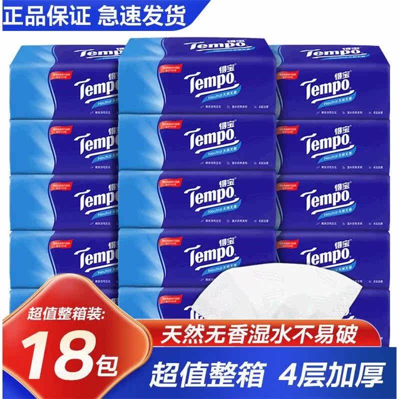 Tempo extraction style toilet paper Tempo paper towel paper face towels paper 4 layers 90 smoke 18 bags whole box Debao soft removable toilet paper