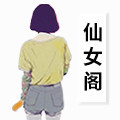 HEHE 禾禾的女装店