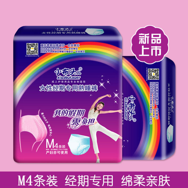 Small cloth head menstrual sleep pants relief pants night with full surround leak-proof pants-type sanitary napkins large and medium M4 pieces