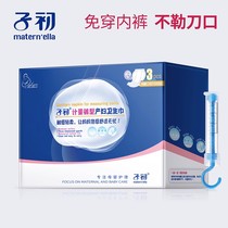 Zichu Measurement Pants Type Maternal Sanitary Napkin 585mm Diaper Postpartum Bleeding Amount Check 3 Boxes of Spring Scales