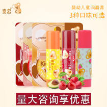 Hito Joy Children Lipstick Baby Moisturizing Lipstick Strawberry Cherry Milk Baby Lips Skincare Baby
