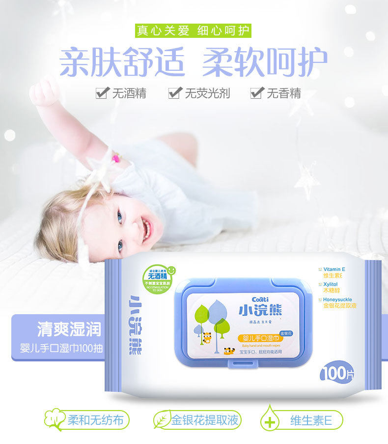 Small raccoon non - woven fabric white baby hand wipes 100 new packaging