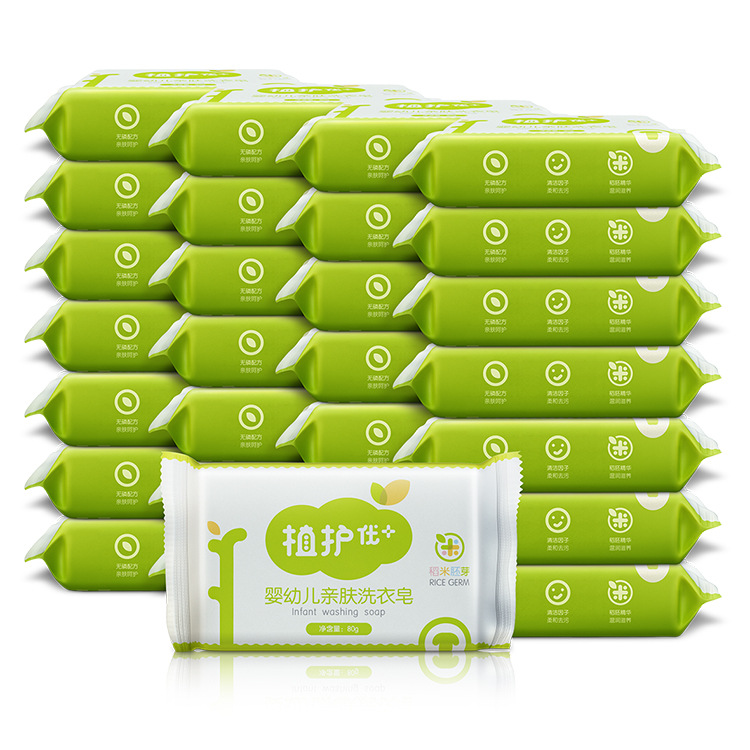 Plant care newborn baby laundry soap children bb soap baby soap men and women soap 80g*30 whole box