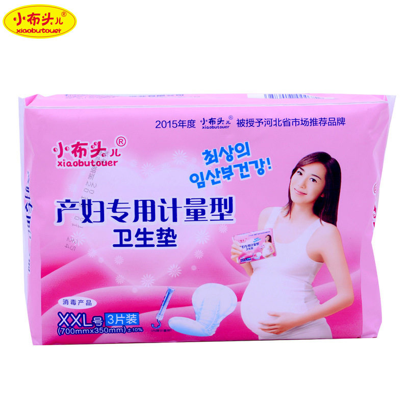 Small Bub Maternal Metrology Sanitary Napkins Puerperia Postnatal Pregnant Woman Postpartum Moonlight Special Paper Lengthened 3 Pieces Fit 