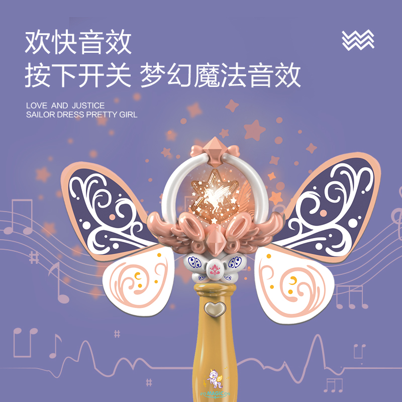 Children's Flash Magic Balala Balala's Ballah Ballar's Ballar's Ballar Girl's Birthday Gift