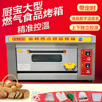 Kitchen Treasure commercial oven Gas one-layer baking one-plate baking Single-layer oven Cake shortbread pancake mobile stall
