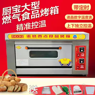 Instant heat electric water heater Commercial oven Gas one layer one plate baking single layer oven Cake shortbread pancake mobile stall