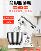 7L Commercial fresh milk machine Desktop mixer Whipped cream machine Electric egg breaker Chef cake mixer
