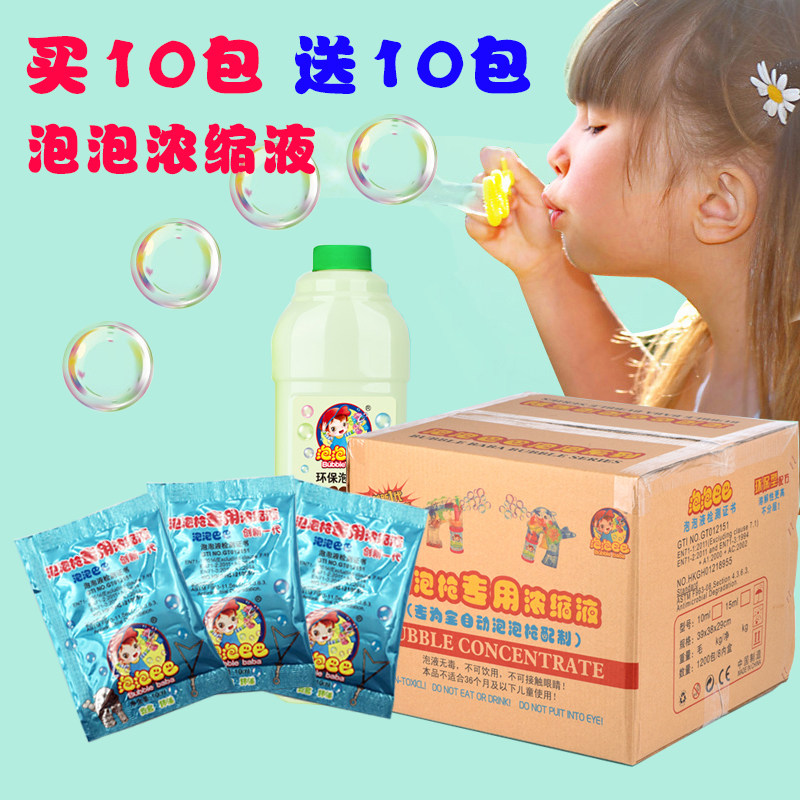 Bubble water refill Bubble essence safe children's toy bubble gun special blowing bubble water concentrate colorful