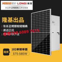 Longkey Efficient Solar 575w 575w 580w 585w Single Crystal Solar Powered Panels Solar Photovoltaic Panels