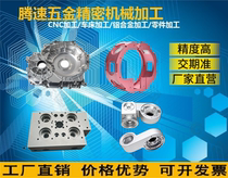 CNC processing hardware parts accessories processing metal aluminum alloy aluminum plate precision CNC machining custom made