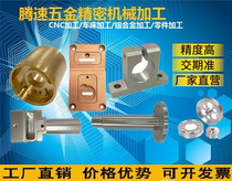 CNC machining center aluminum alloy stainless steel single piece non-standard figure custom to do CNC lathe precision parts