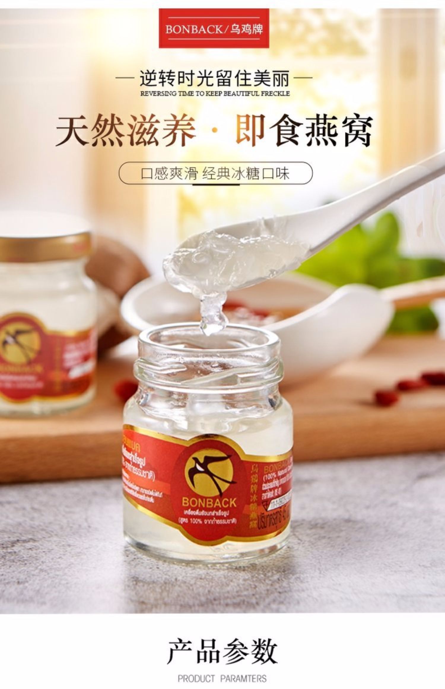 泰国乌鸡牌洞燕燕窝45ml*36瓶