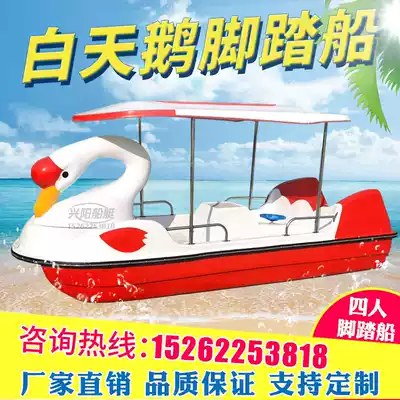 Four-person pedal boat thickened glass fiber pleasure boat electric boat scenic spot sightseeing pedal boat park play boat