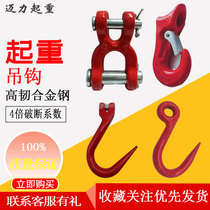 Hook lifting slippery eye Hook eye type steel pipe hook horn steel pipe Hook double buckle connection buckle sling adhesive hook