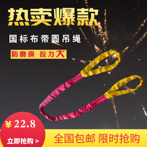 Lifting sling flexible sling driving sling double buckle round sling crane sling belt rope