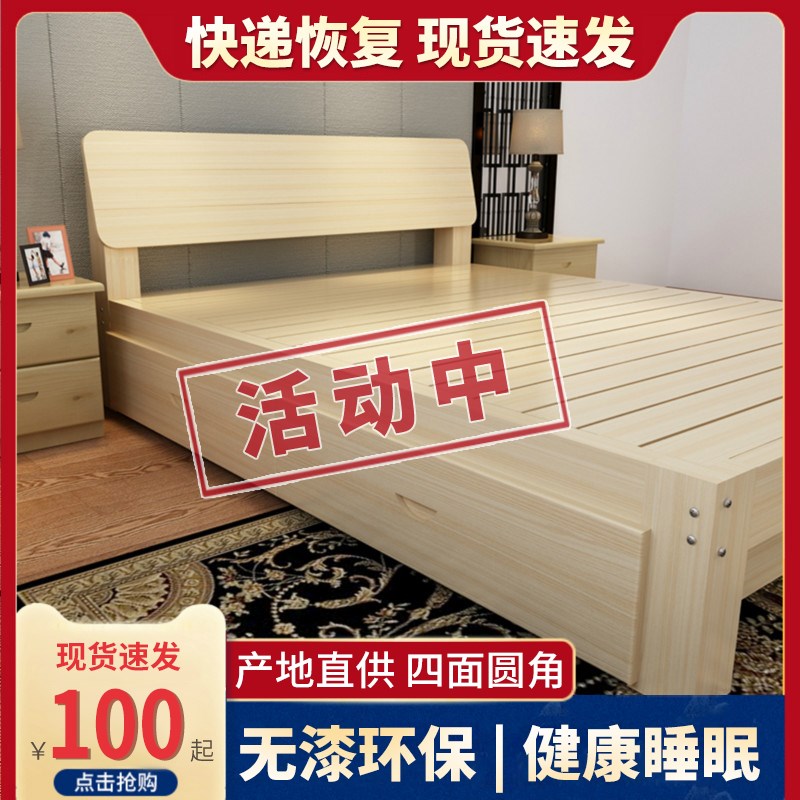 Bed making bedroom bed board 1 5m hotel with 1 3m bed paint-free small bed widened one meter single bed 1 0m solid wood