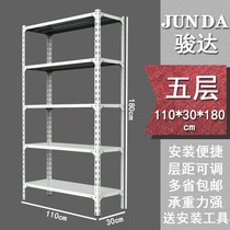 Iron shelf Multi-layer removable storage room storage rack Warehouse shelf shelf Household shelf Sub-food store shelf