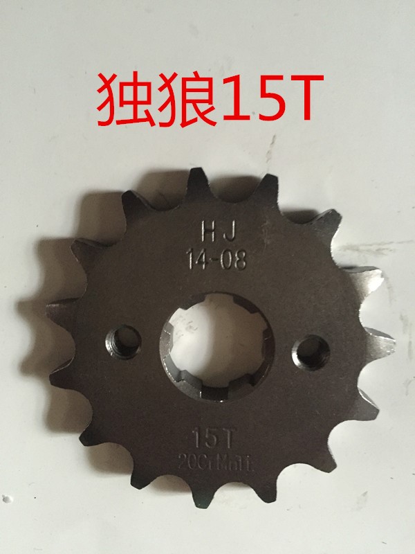 Crankset ổ đĩa xích xe máy sửa đổi răng nhỏ 13 14 15 16 17 răng 428 520 530 bánh - Xe máy Gears nhông xe máy các loại