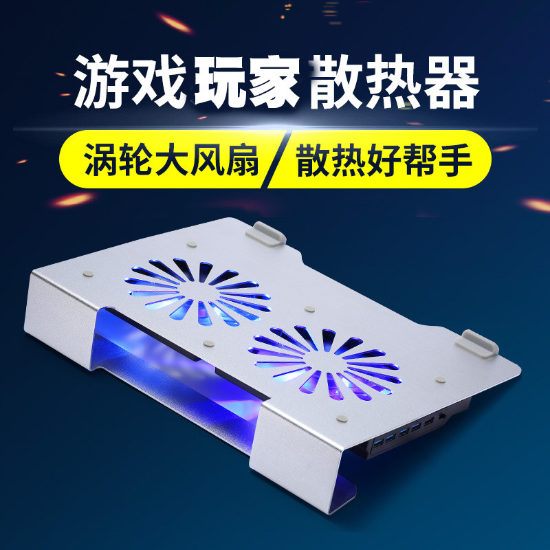 Laptop radiator bracket aluminium alloy double fan game Benmute cooling down with USB extension computer base