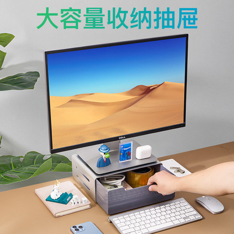 Computer screen Base screen Heightening Aluminum Alloy shelf Desktop Desktop Idle Matter Drawer containing box with USB