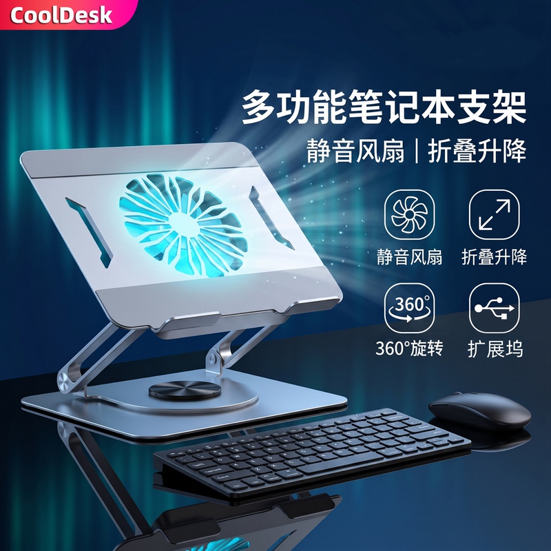 360-Degree Rotating Laptop Cooling Stand with Silent Fan, Metal Foldable Height-Adjustable Stand with USB Docking Station, Multifunctional