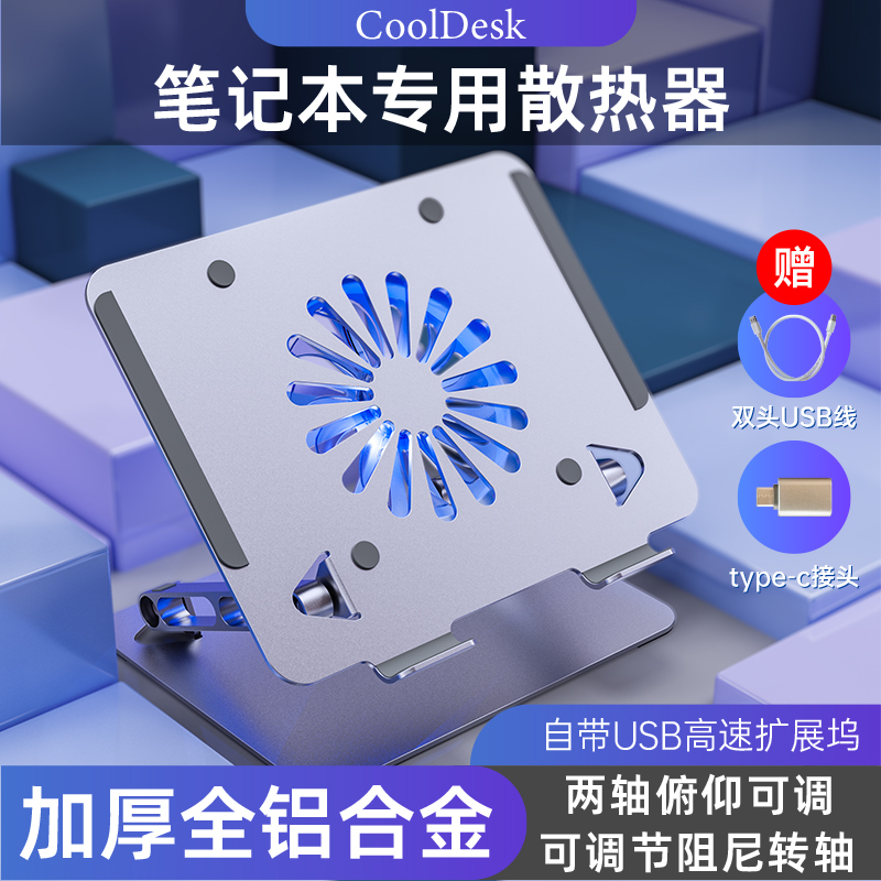 Laptop Cooling Stand with Silent Fan, Computer Office Cooling, Adjustable Height, 16inch 14inch with USB Docking Station