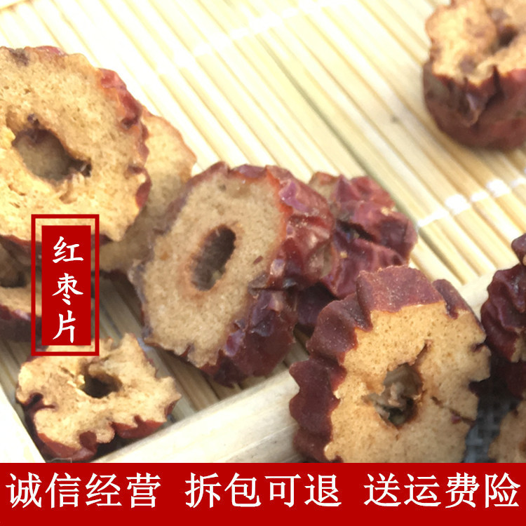 Red Date Sheet Red Date Dry Non-nuclear Crisp Red Date Sheet Xinjiang Date Rings 50 gr Tea Bubble Water Ready-to-use New Dry Goods No Sulphur