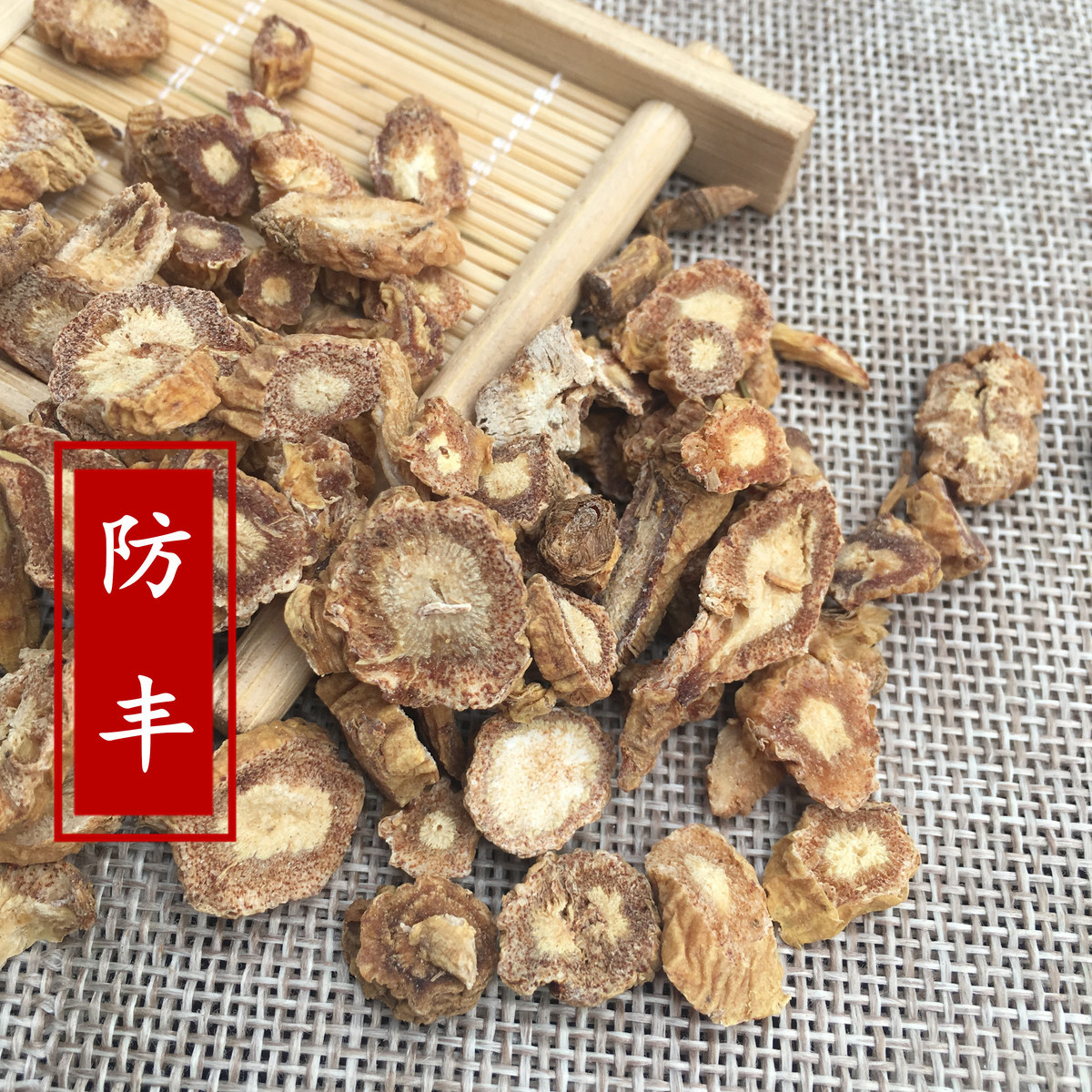 Anti-Feng 50 gr windproof anti-wind sheet Bulk North anti-funder Fresh dry goods medium herbal medicine raw windproof