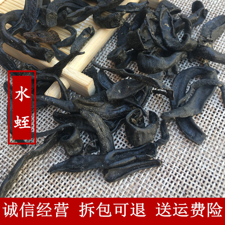 Dried leeches without adding small leeches hanging dried wild horse leeches raw leeches 50g high quality centipede whole insects sold separately