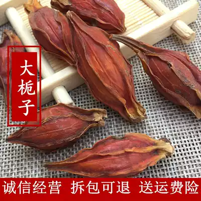 Gardenia 100 grams of branches, woodan, red gardenia, big gardenia, new yellow gardenia, dried fruit, sulfur-free tea, braised meat