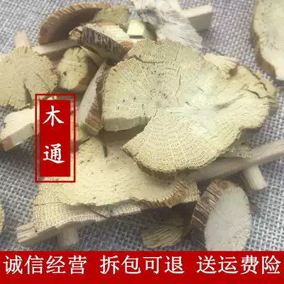 Makitong Chuanshitong 50 grams of Mukitong tablets, white wood-free Chinese herbal medicine, Mitong, sulfur-free