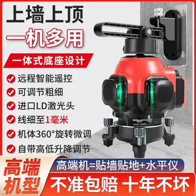 (German high-end machine) 12-wire wall sticking level instrument infrared green light high precision automatic strong light thin line