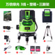 Gạch ốp tường tạo tác cấp độ chính xác cao laser xanh nhỏ 5 công cụ trang trí đo hồng ngoại mạnh mẽ xanh năm - Thiết bị & dụng cụ