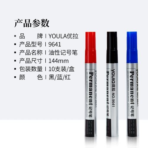 Youra Big Pen Oil Non -Fading Color Mark Pen Black Студенты с грубыми царапинами на ключевой сингл и двойной головке, без цветной водонепроницаемой экспресс -доставки, маркерная ручка