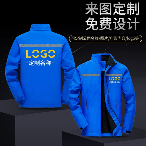 Демисезонная куртка для работы, утепленный съемный пуховик, делается под заказ, рабочая одежда, с печатью вашего логотипа, «три в одном»