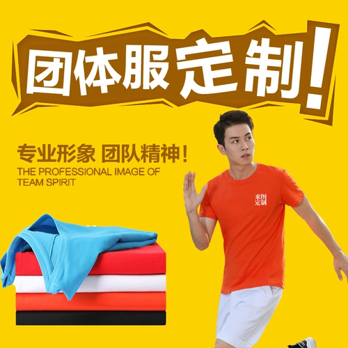 Хлопковая футболка для работы, делается под заказ, круглый воротник, с печатью вашего логотипа, короткий рукав