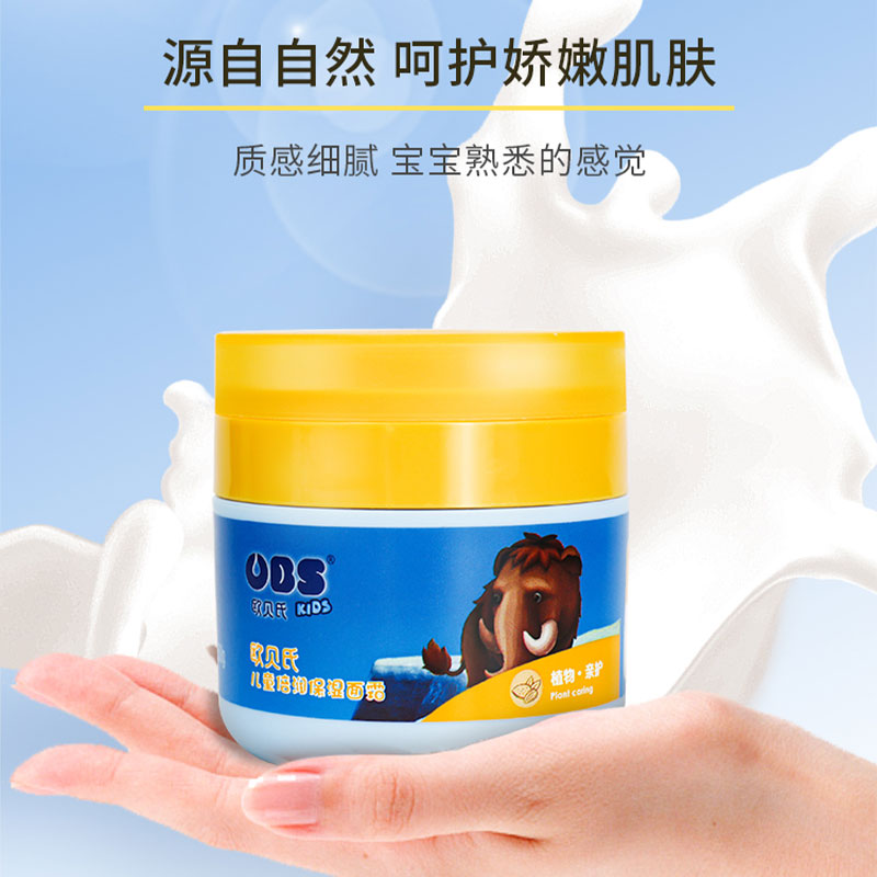 Aube's Child Face Cream Autumn Winter Medium Large Child Moisturizing Cream Moisturizing Nourishing Baby Skincare Anti-Crack Skin Lotion