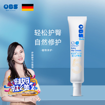 OBS OBS baby buttock cream grain essence newborn baby buttocks cream baby away from red butt pp