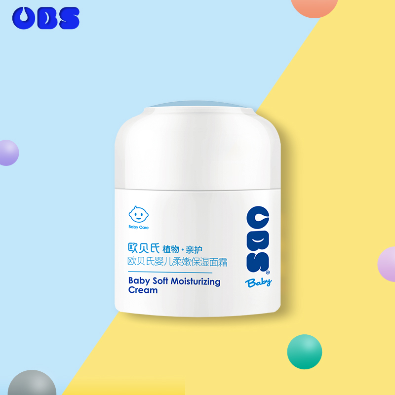 Auberts Infant Moisturizing Cream Oil Newborn Child Face Cream Autumn Winter Skincare Moisturizing Baby Moisturizing Cream