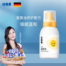 OBS OBS egg butter Baby Shower Gel Shampoo two-in-one baby baby wash bubble