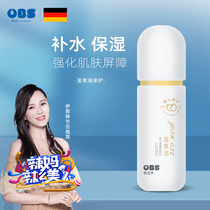 OBS OBS baby egg yolk moisturizer cream egg butter essence moisturizing tonic