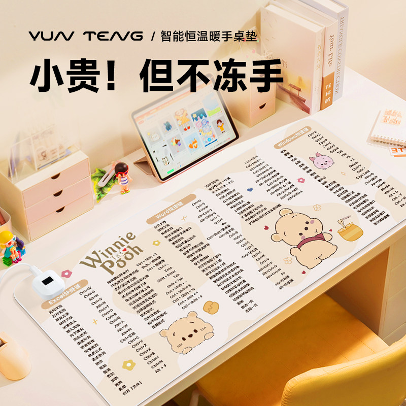 Vini Bear Shortcut Key Large Total Heating Mouse Pad Super Cartoon Cute Excel Word Windows Winter Heating Antifreeze Hands Office Station Desktop Fever Pads Computer Keyboard Mat -