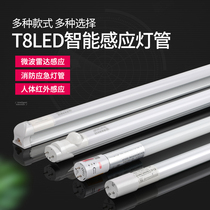 Microwave radar T8 induction lamp human body induction infrared lamp underground garage LED induction fluorescent lamp