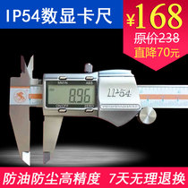 IP54 Oil and dust proof digital caliper 0-150 200 300mm high precision stainless steel electronic vernier caliper