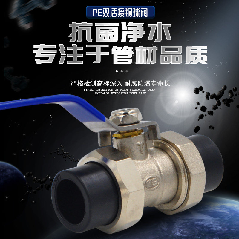 PE double head live copper ball valve double hot melt ball valve PE hot melt ball valve for pipe fittings pipe fittings joint
